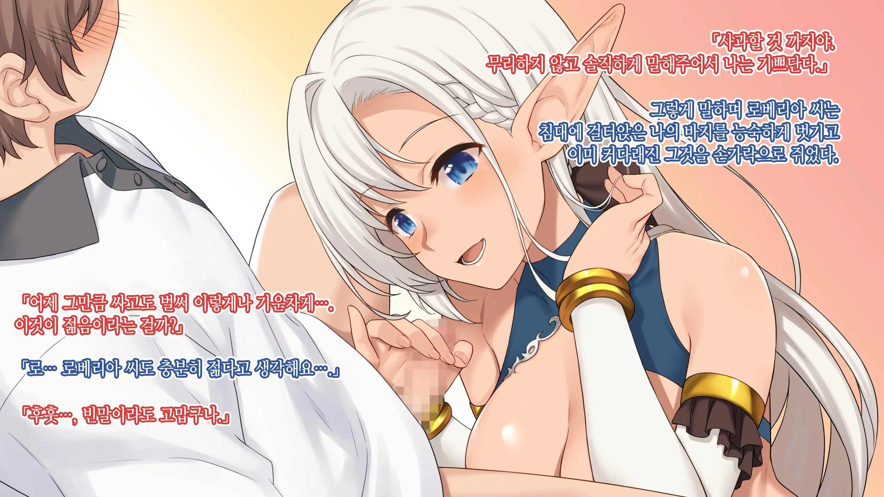 Genkai Shuuraku ~Elf No Mura De Sugosu H Na Natsuyasumi~ | 현계집락 ~엘프의 마을에서 지내는 H한 여름방학~